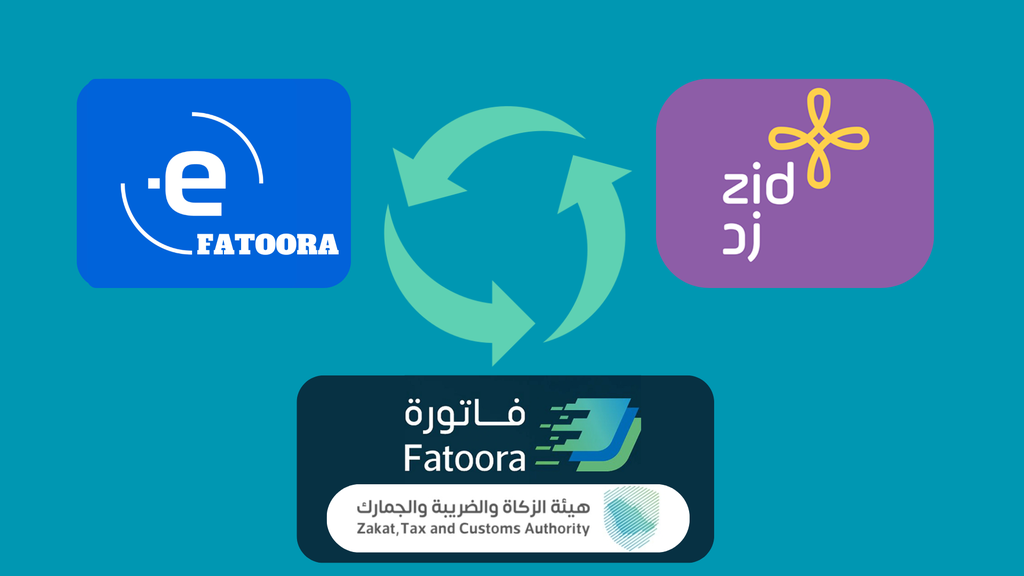 الفاتورة الإلكترونية